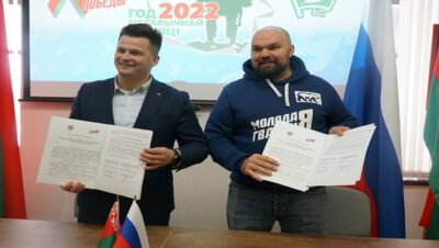 МГЕР подписала соглашение о взаимодействии с Белорусским республиканским союзом молодежи