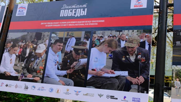 «Единая Россия» открыла фотовыставку о «Диктанте Победы» в Грозном
